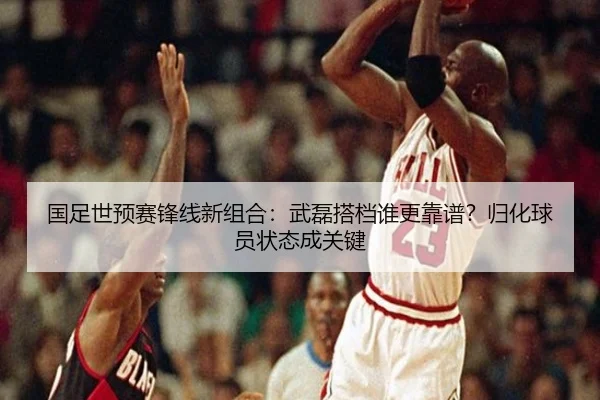 guo-zu-shi-yu-sai-feng-xian-xin-zu-he-wu-lei-da-dang-shui-geng-kao-pu-gui-hua-qiu-yuan-zhuang-tai-cheng-guan-jian-3-769.jpg