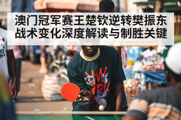 table tennis player