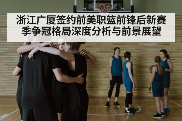 basketball team huddle